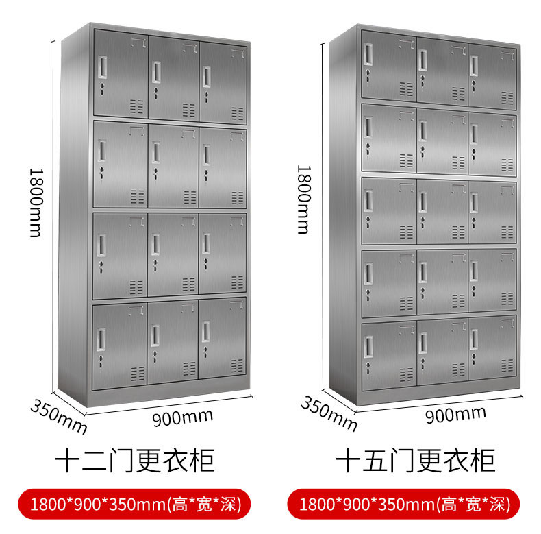 不锈钢更衣柜定制价格