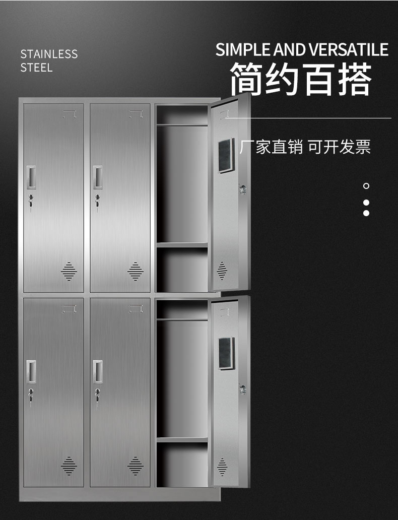 不锈钢更衣柜定制