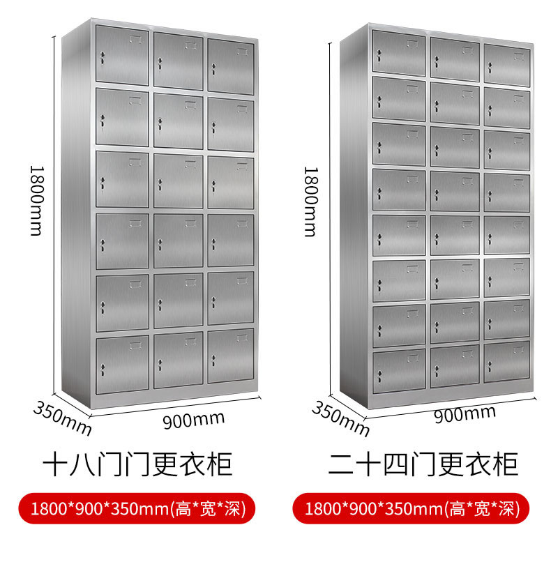 不锈钢更衣柜批发厂家