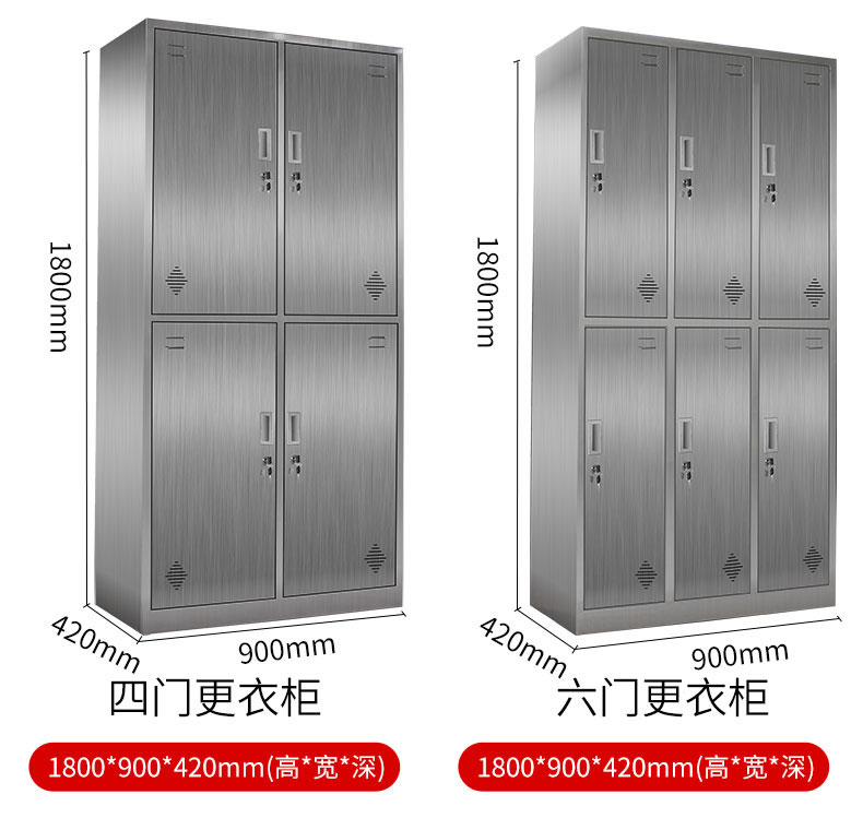 不锈钢更衣柜批发价格