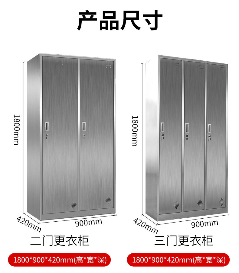 不锈钢更衣柜定制厂家