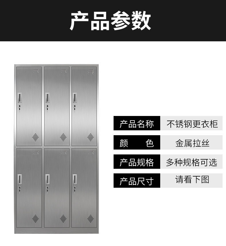 不锈钢更衣柜批发
