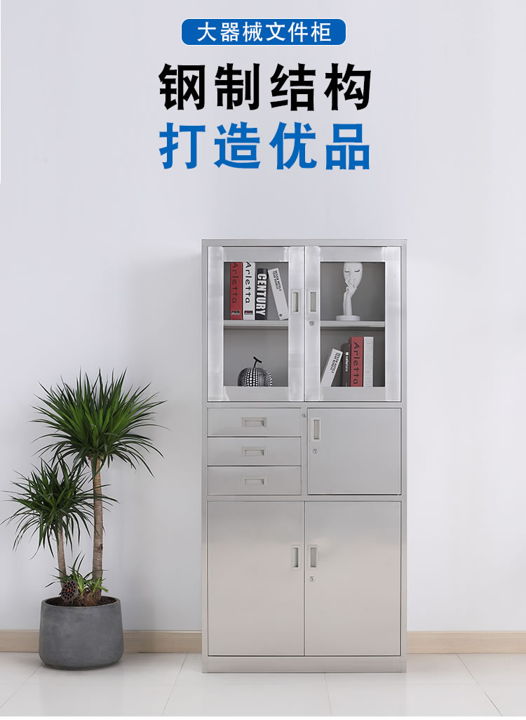 偏三斗内保文件柜