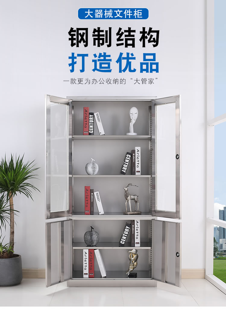 大器械文件柜