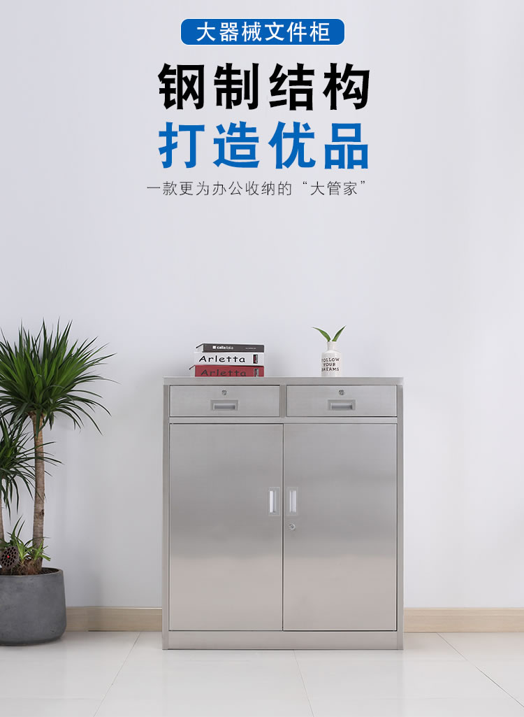 中二斗下节文件柜