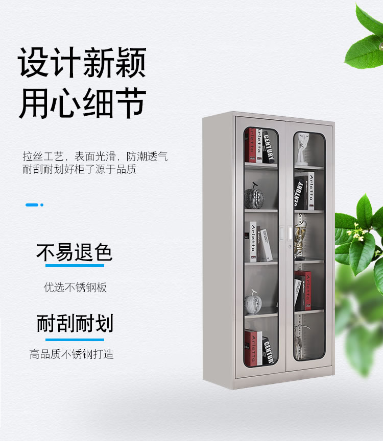 通玻对开门文件柜