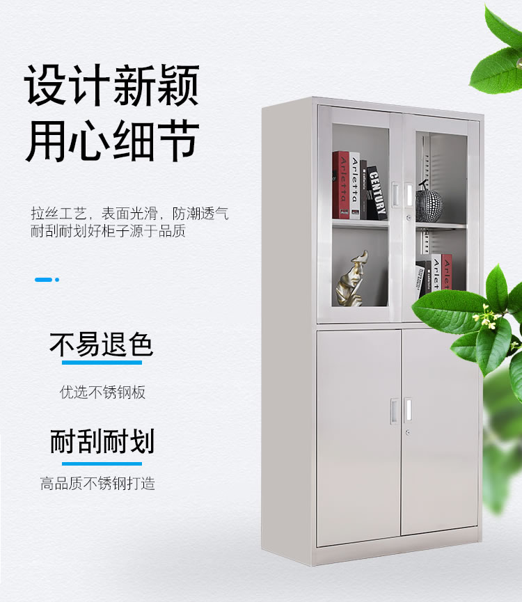 等体器械文件柜