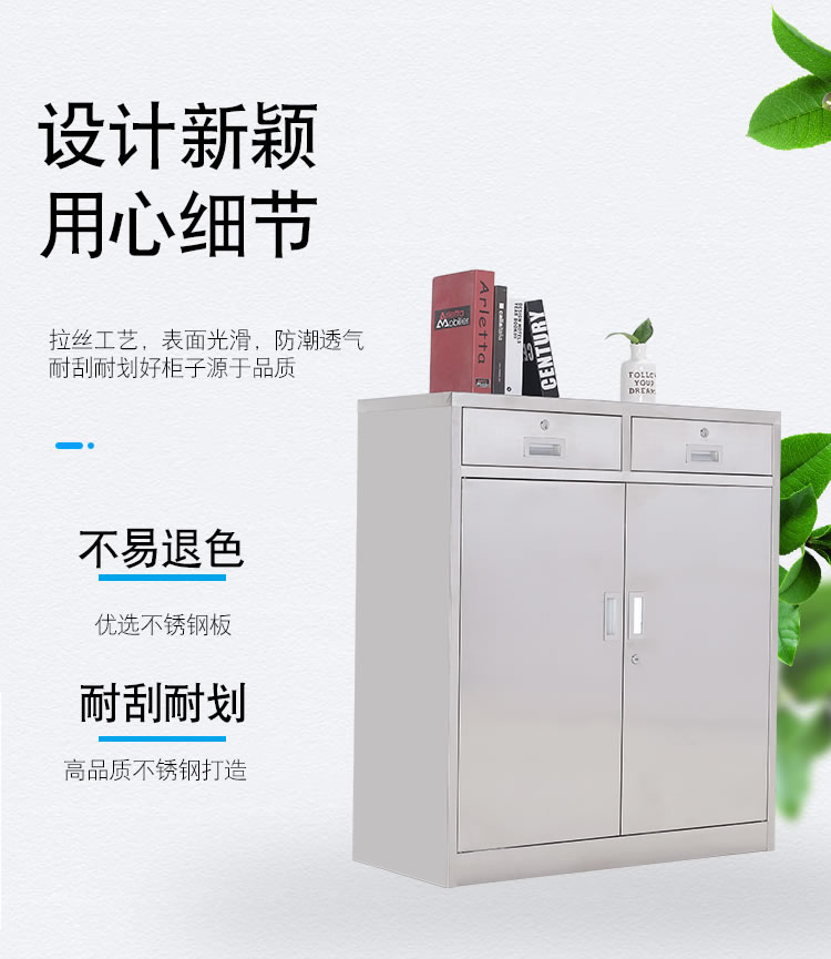 中二斗下节文件柜