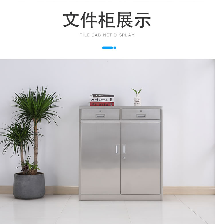 中二斗下节文件柜厂家
