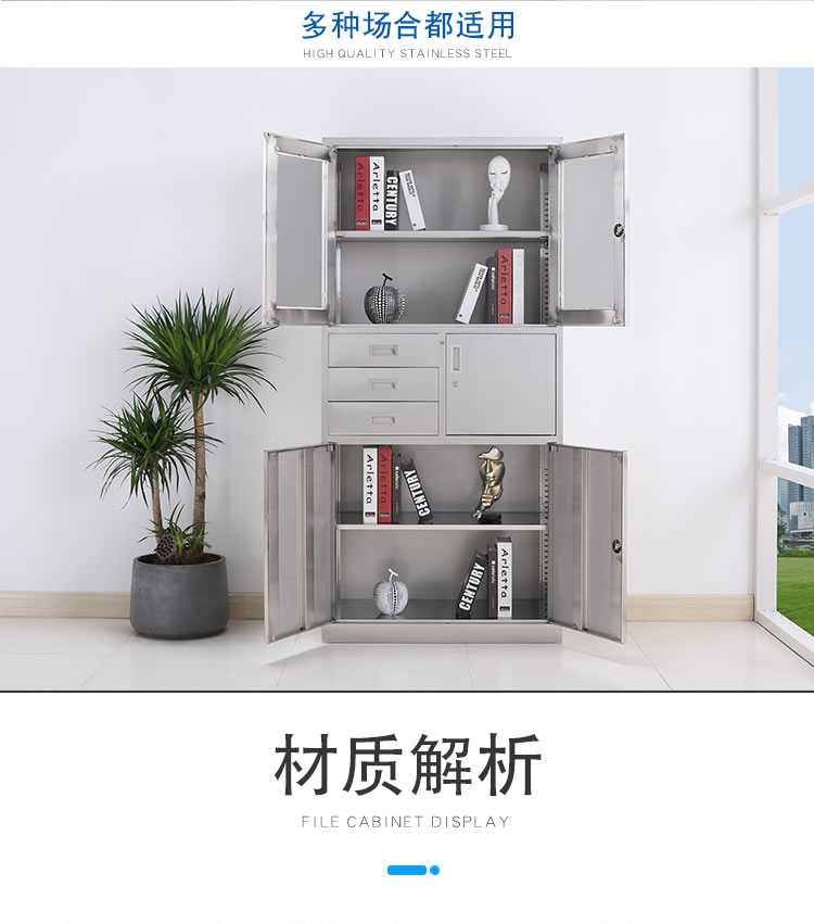 偏三斗内保文件柜批发