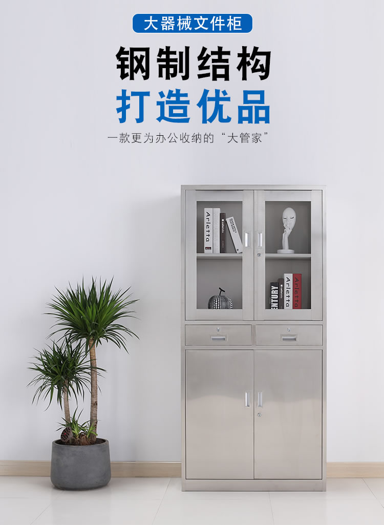 中二斗器械文件柜