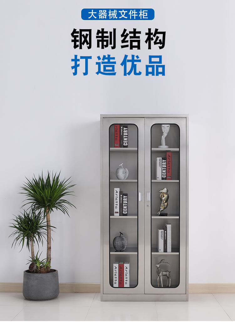 通玻对开门文件柜